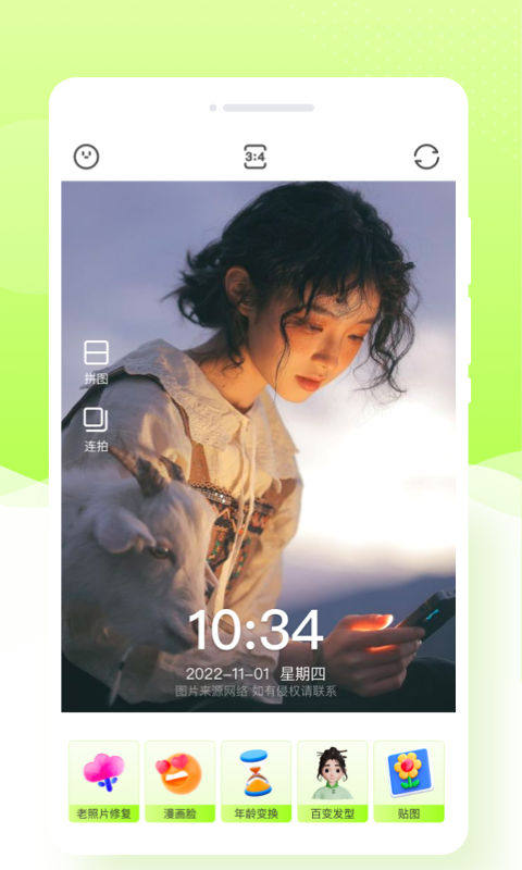 米哈相机图1