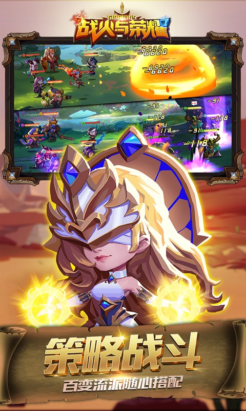 战火与荣耀h图4