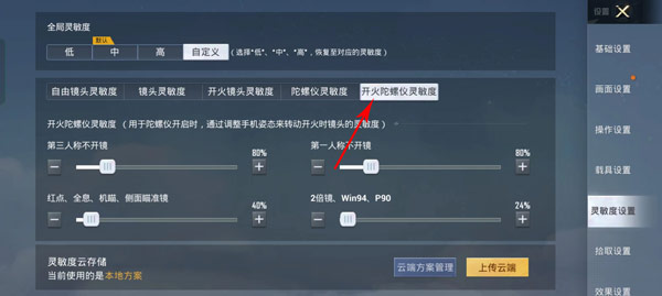 和平精英先锋服