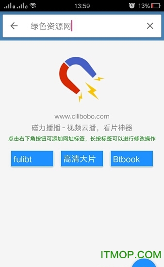 磁力播播手机版图3