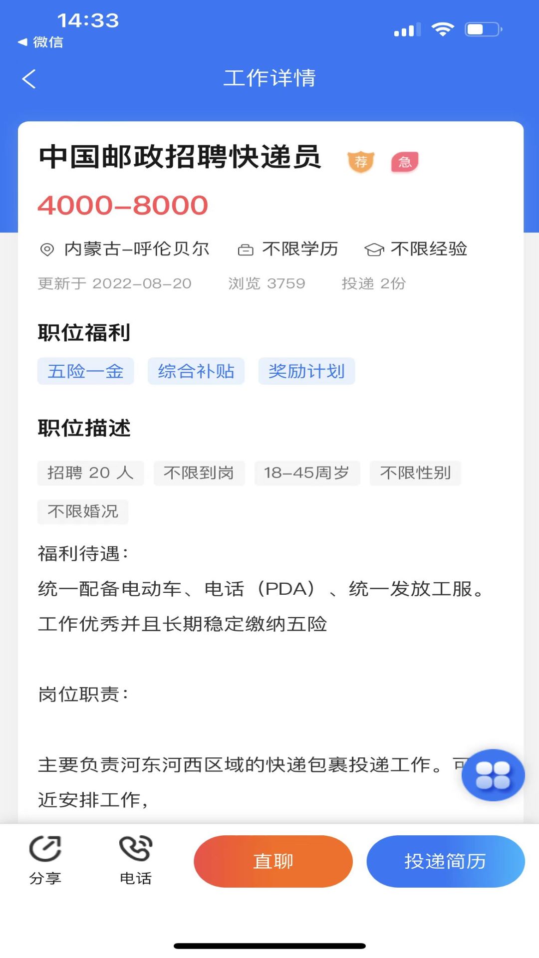 乾坤直聘图2