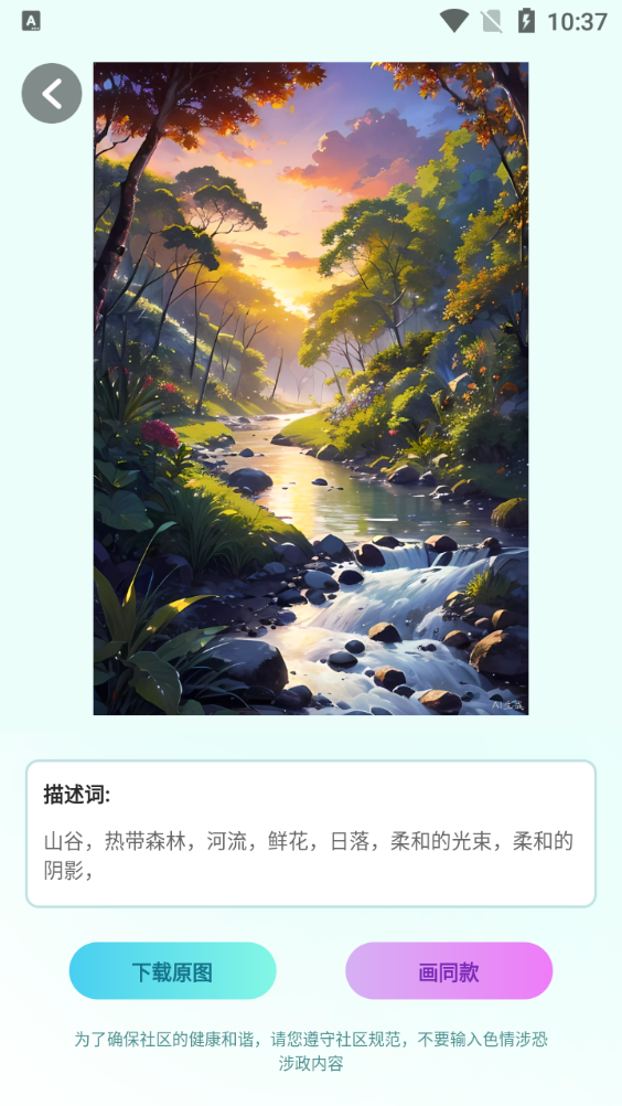 ai绘画文生图app图3