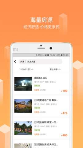 糖果民宿图3