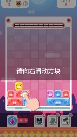 喵喵左右消图1