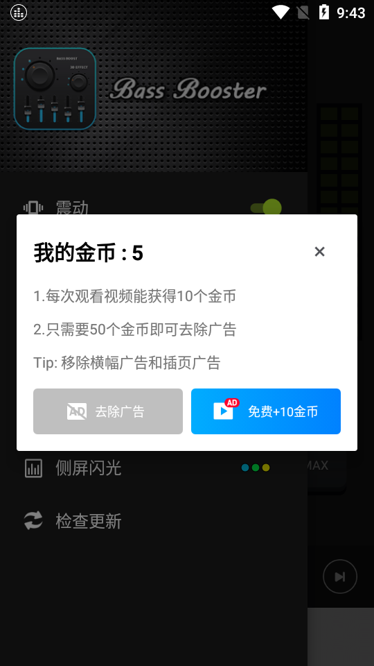 低音增强器图2