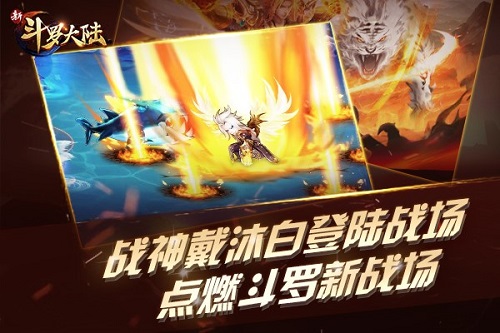 邪眸白虎无极战神新斗罗大陆全新SS级魂师戴沐白上线