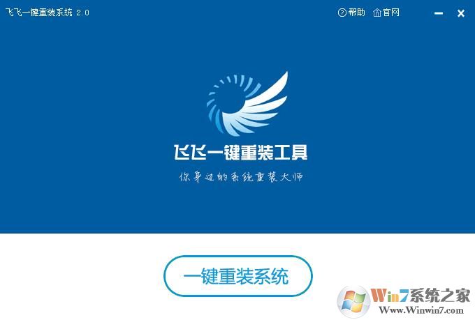 GPT分区怎么一键重装系统GPT分区硬盘重装Win7-Win10教程