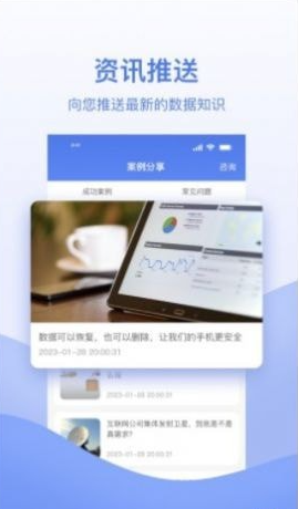 数据恢复帮手app图3