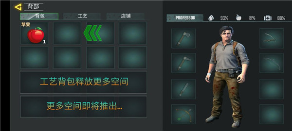 木工生存岛WoodcraftSurvivalIsland截图5