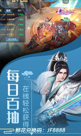 剑舞风华