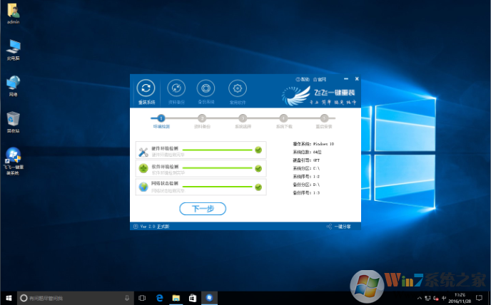 GPT分区怎么一键重装系统GPT分区硬盘重装Win7-Win10教程