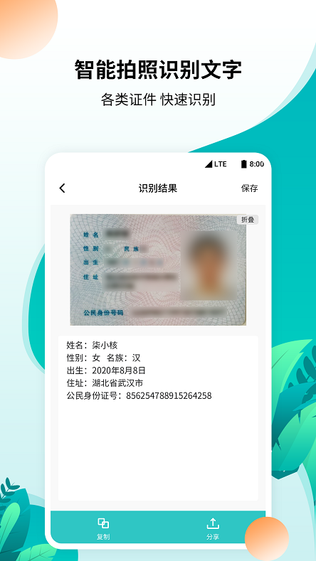 柒核工具箱app