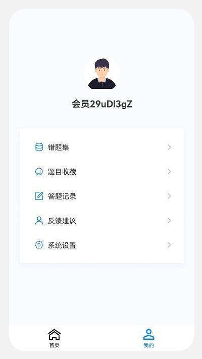 主治医师原题库App安卓版