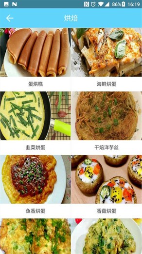 菜谱食谱果豆瓣酱app安卓版图4