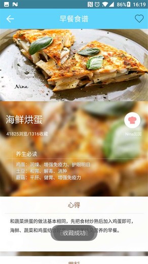 菜谱食谱果豆瓣酱app安卓版图3