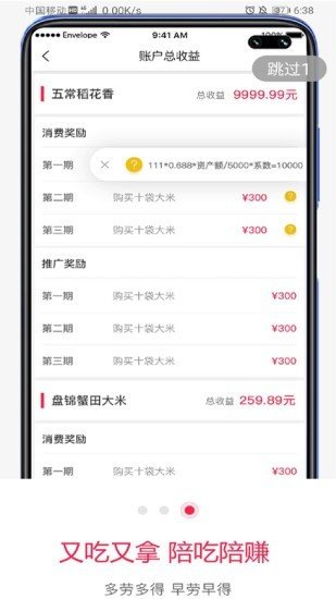 大米开门图2