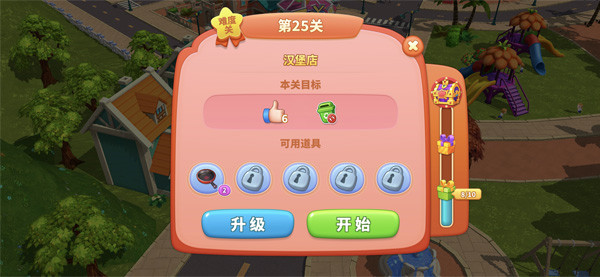 舌尖上的小镇国际版图2