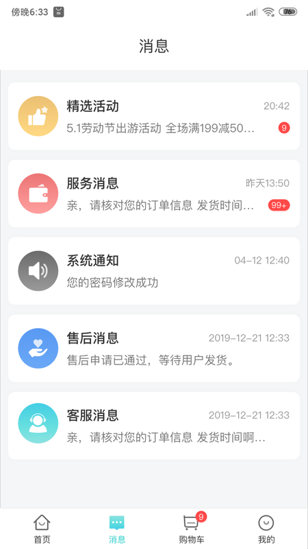 名义初品图1