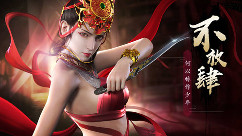 少年歌行果盘