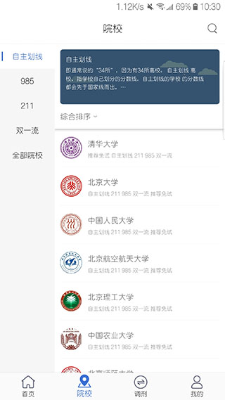 考研喵app官方版图1