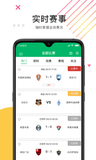 任e球图1