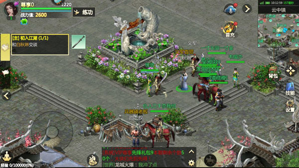 剑侠世界起源官网版1.12.2图3
