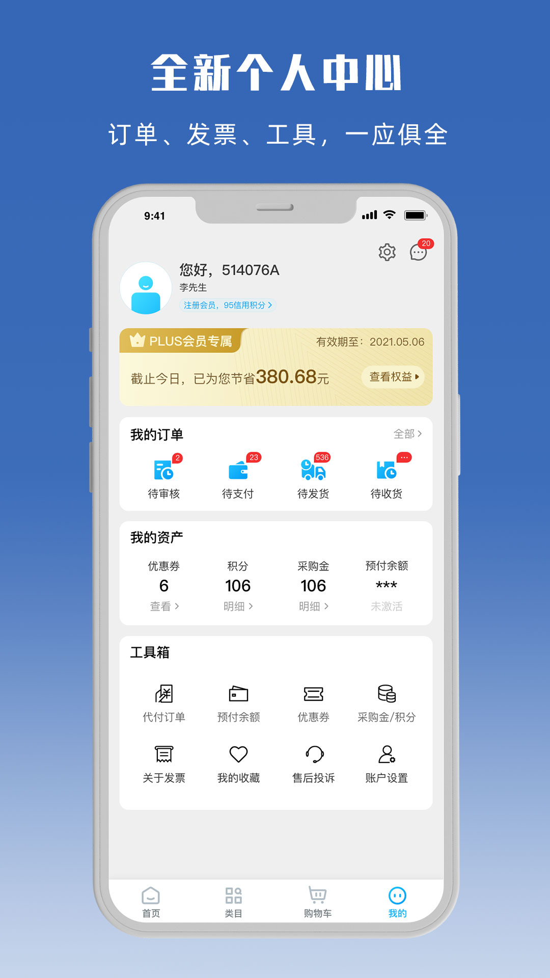 立创商城图1