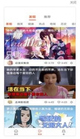 抖趣拍图3