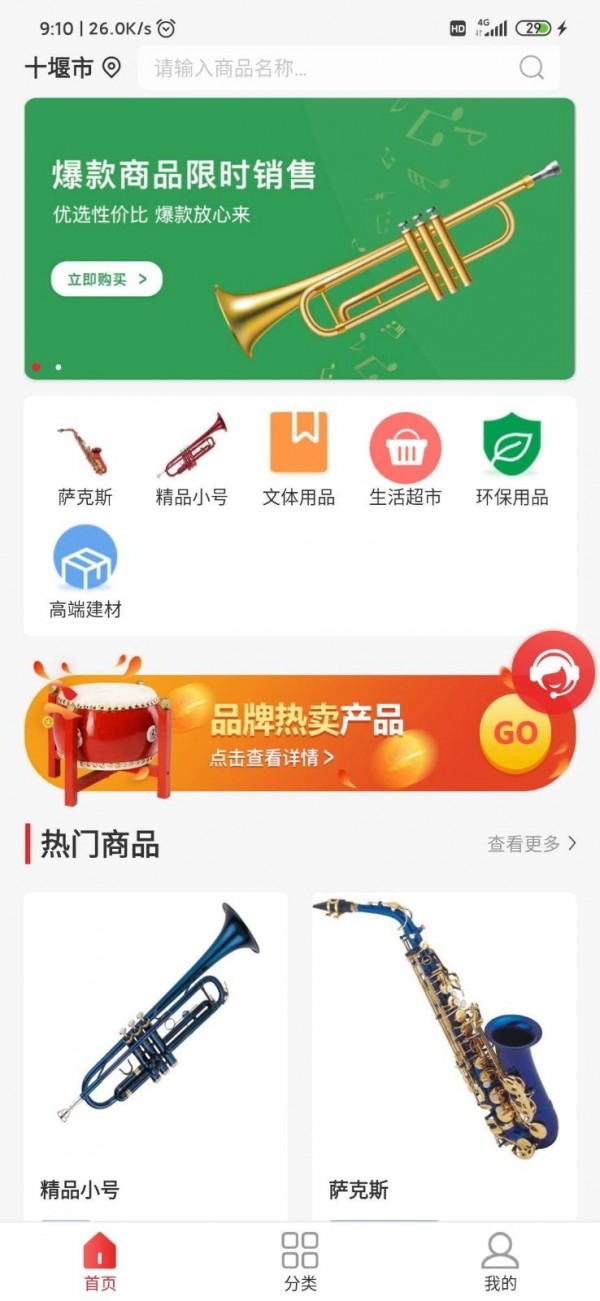 易融通截图2