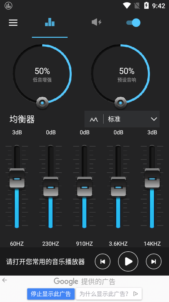 低音增强器图4