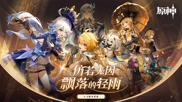 原神国际服5.1图3