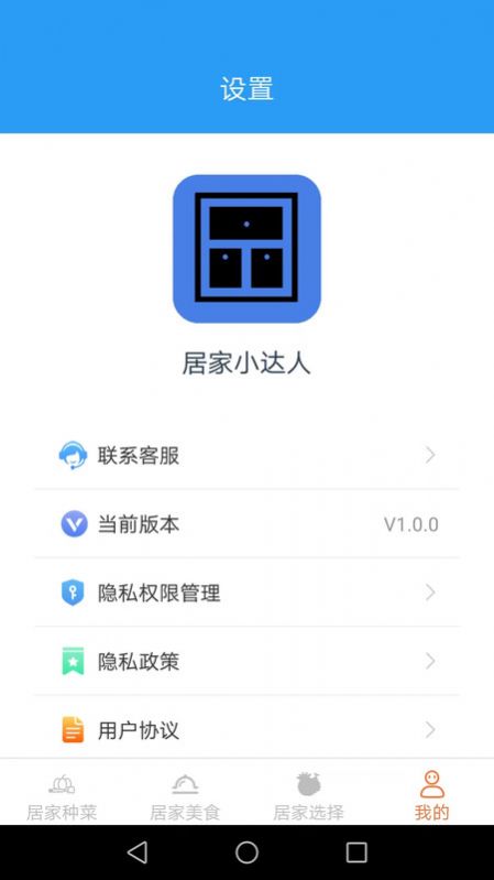 居家小达人红包图6