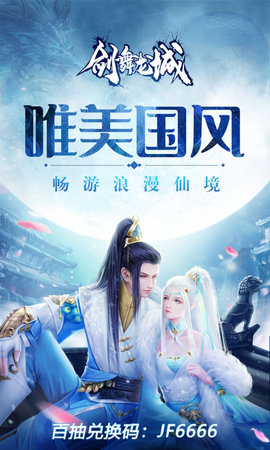 剑舞风华图4