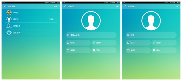 好轻app