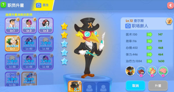 萌趣医院九游版6.6.8图3