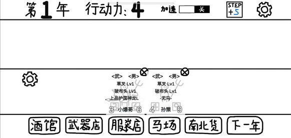 鼠绘三国模拟器最新版