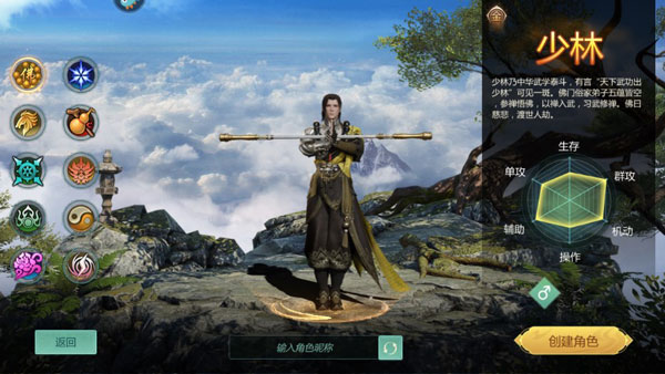 剑侠世界起源图3