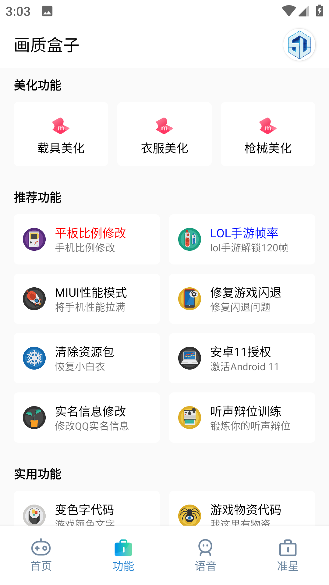 yjs6cn画质盒子图3