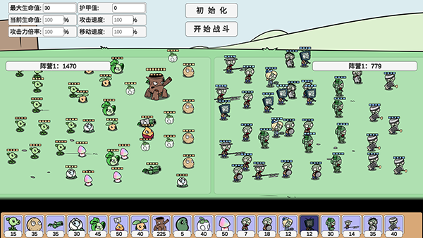 植物大战僵尸旧版3.3.0图3