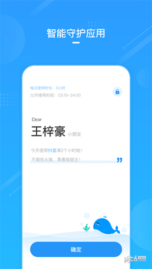 鲸守护图1