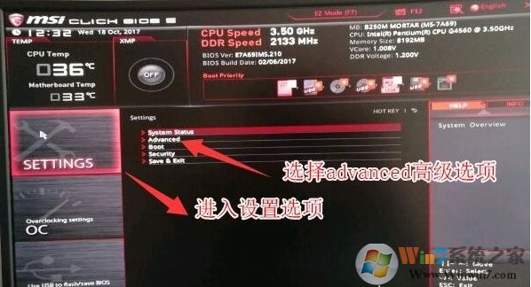 微星B450怎么装Win7教程BIOS设置兼容模式,关闭安全启动与+U盘启动