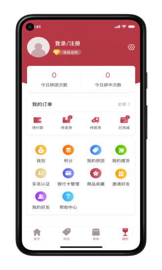 荣亿拼