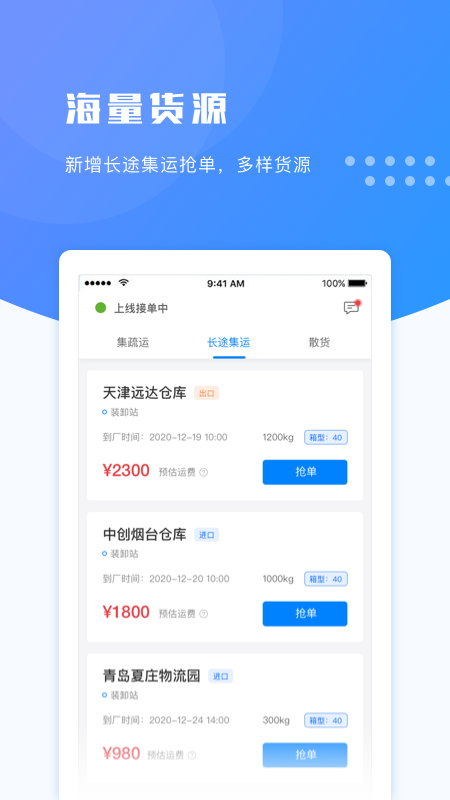 行果智运app