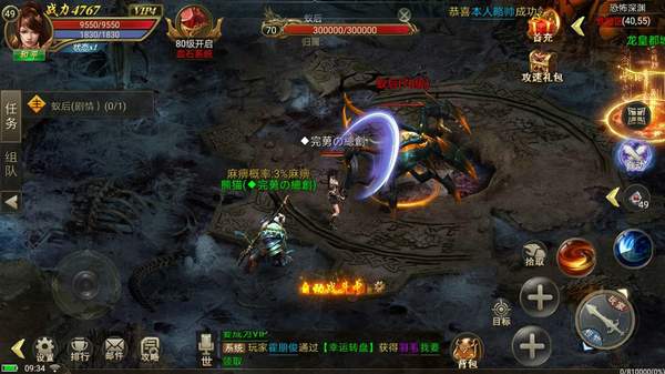 顶赞传奇龙皇传说官方版图4