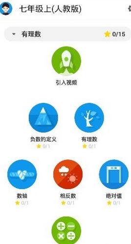 洋葱数学app中加入班级的图文教程