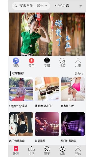 傣族基地图3