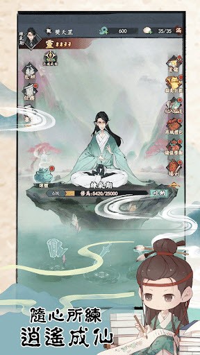 我不是仙二代图2