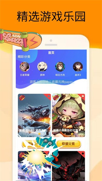 梦展2322乐园官网版图3