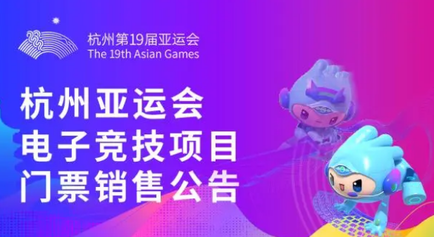 亚运会门票可以转让给别人吗