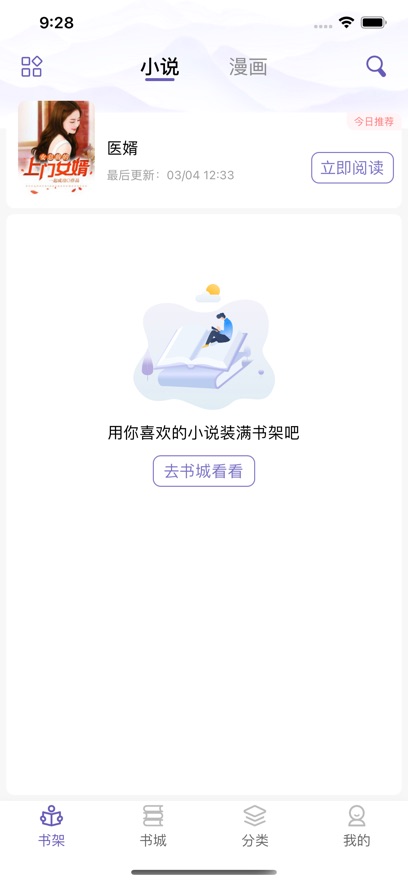 笨鸟阅读